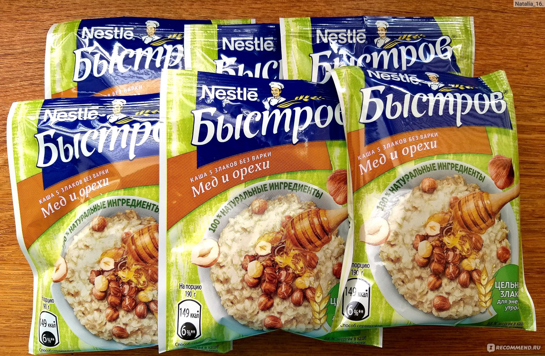 Каши быстрого приготовления Nestle Мед и орехи - «Вкусная и питательная  каша с орехами и мёдом, не требующая варки. Очень выручает при спешке и  нехватке времени.» | отзывы