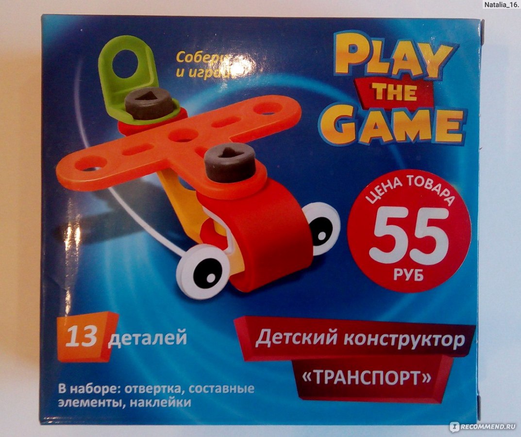 PLAY THE GAME Детский конструктор 