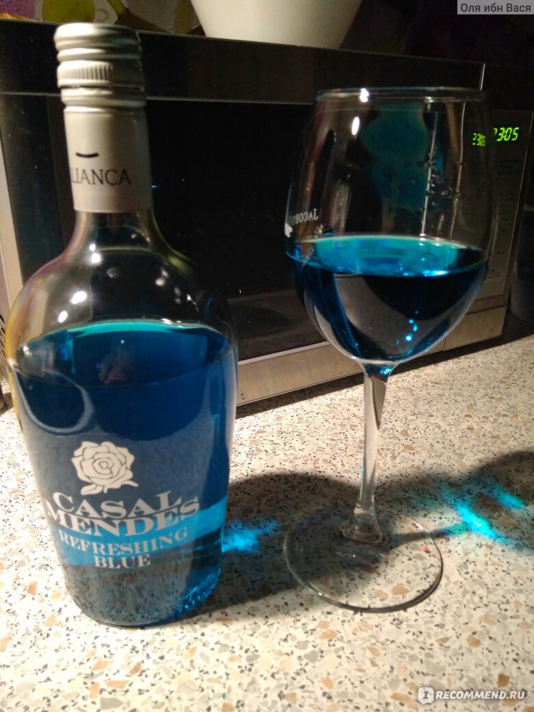 Голубое вино купить. Напиток винный Казаль Мендеш. Напиток винный Казаль Мендеш Португалия. Голубое вино. Синее вино.