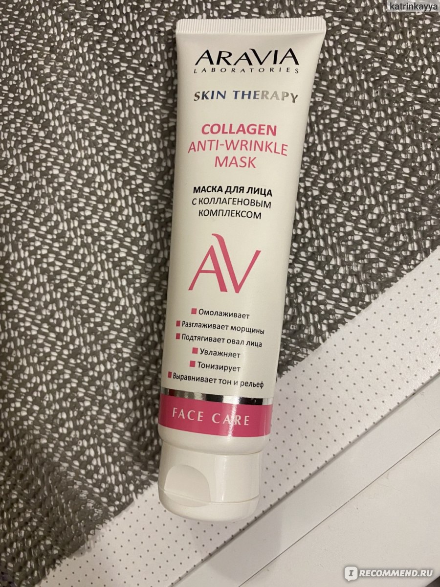 Маска для лица ARAVIA С коллагеновым комплексом COLLAGEN ANTI-WRINKLE MASK  - «Увлажняет, слегка подтягивает, но есть но. Честный отзыв обладательницы комбинированной  кожи .» | отзывы