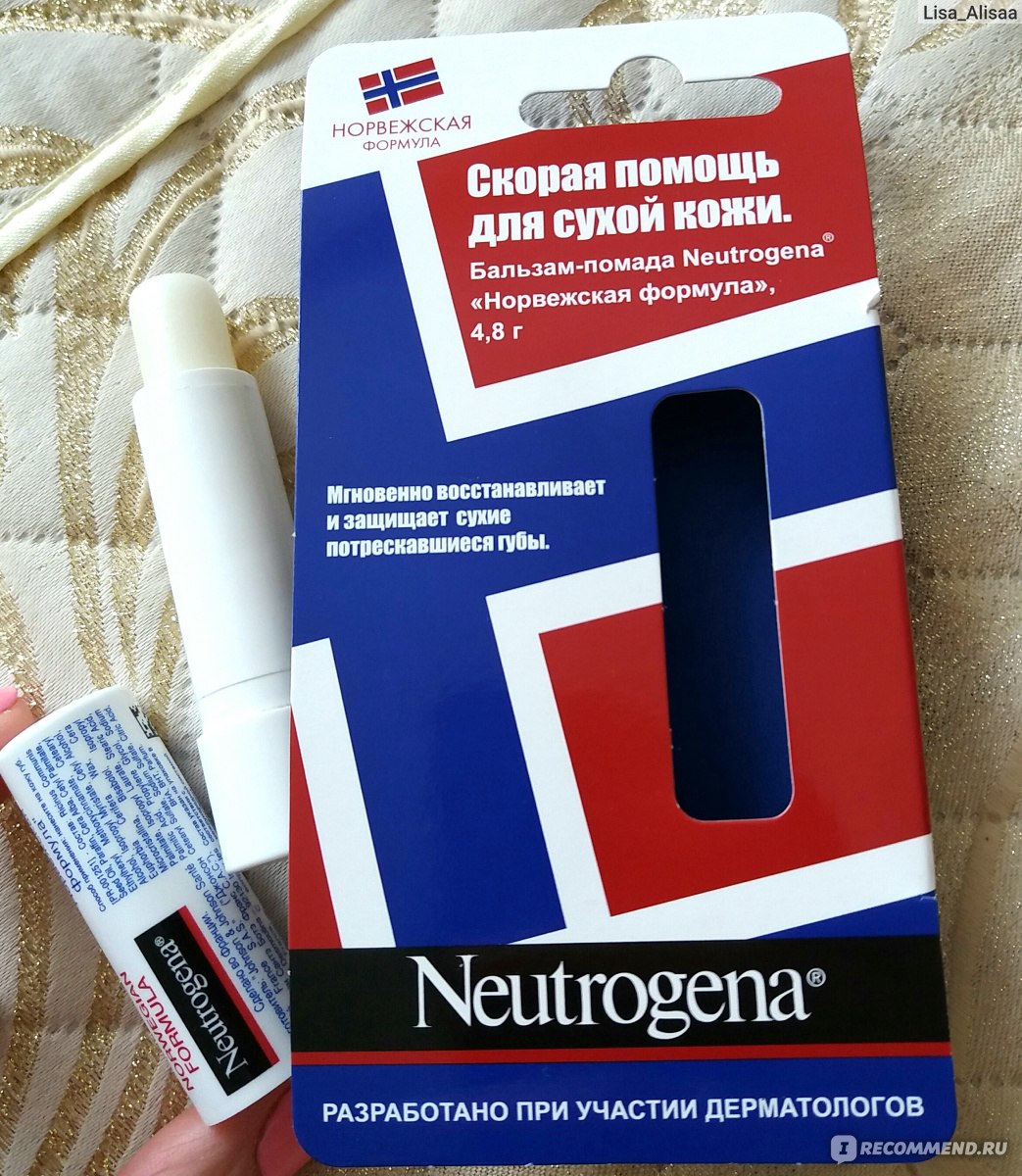 Бальзам для губ Neutrogena® - «Обычный вазелин. Неоправданно дорогой.  Раскрою маленький секрет,как быстро восстановить обветренные губы.» | отзывы