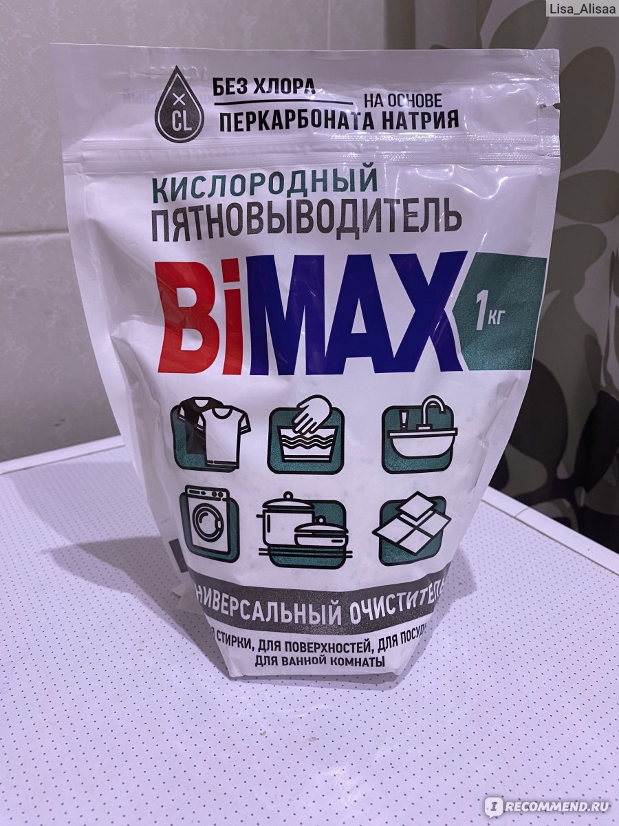 Кислородный отбеливатель BiMax Пятновыводитель - «Отстирает и отмоет весь  дом! Появился самый дешёвый в Фикс Прайсе!» | отзывы