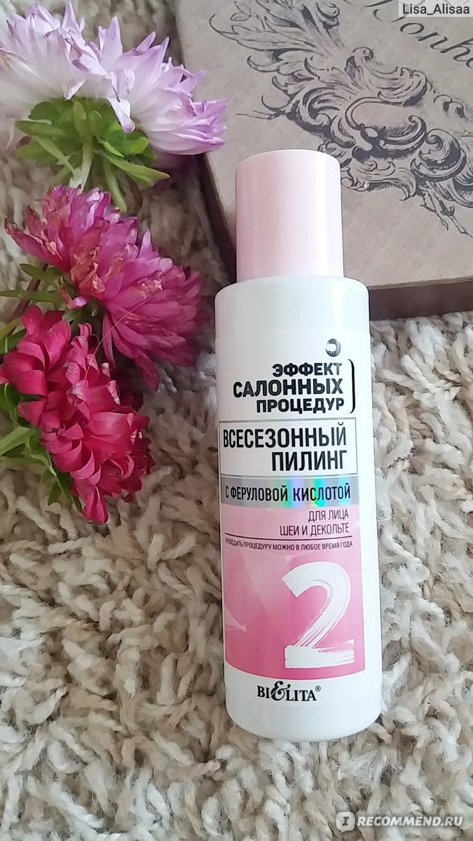 Усиленный розовый пилинг (Шаг 2б) Christina Muse Fortified Rose Peel