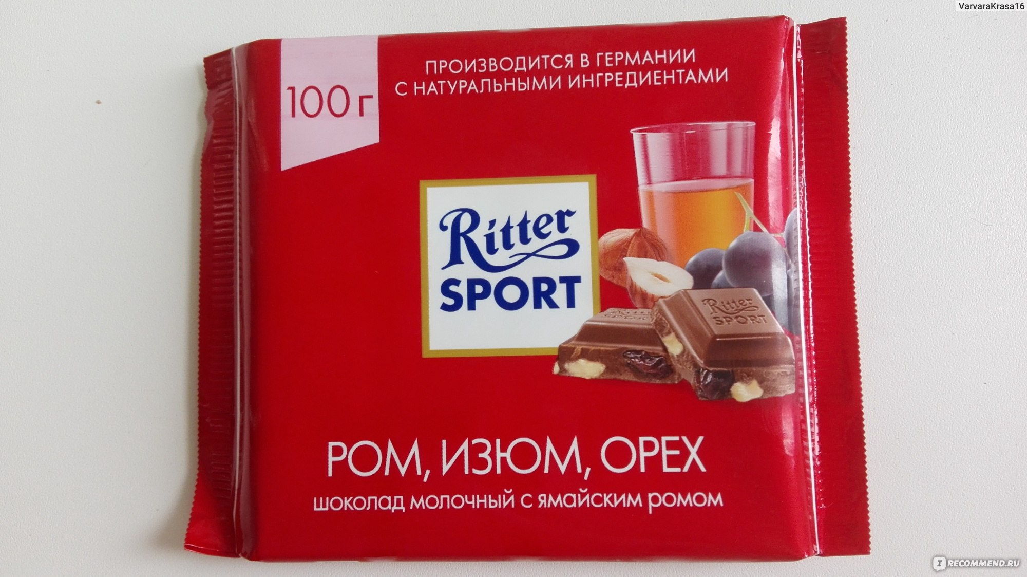 Шоколад Риттер спорт в красной упаковке