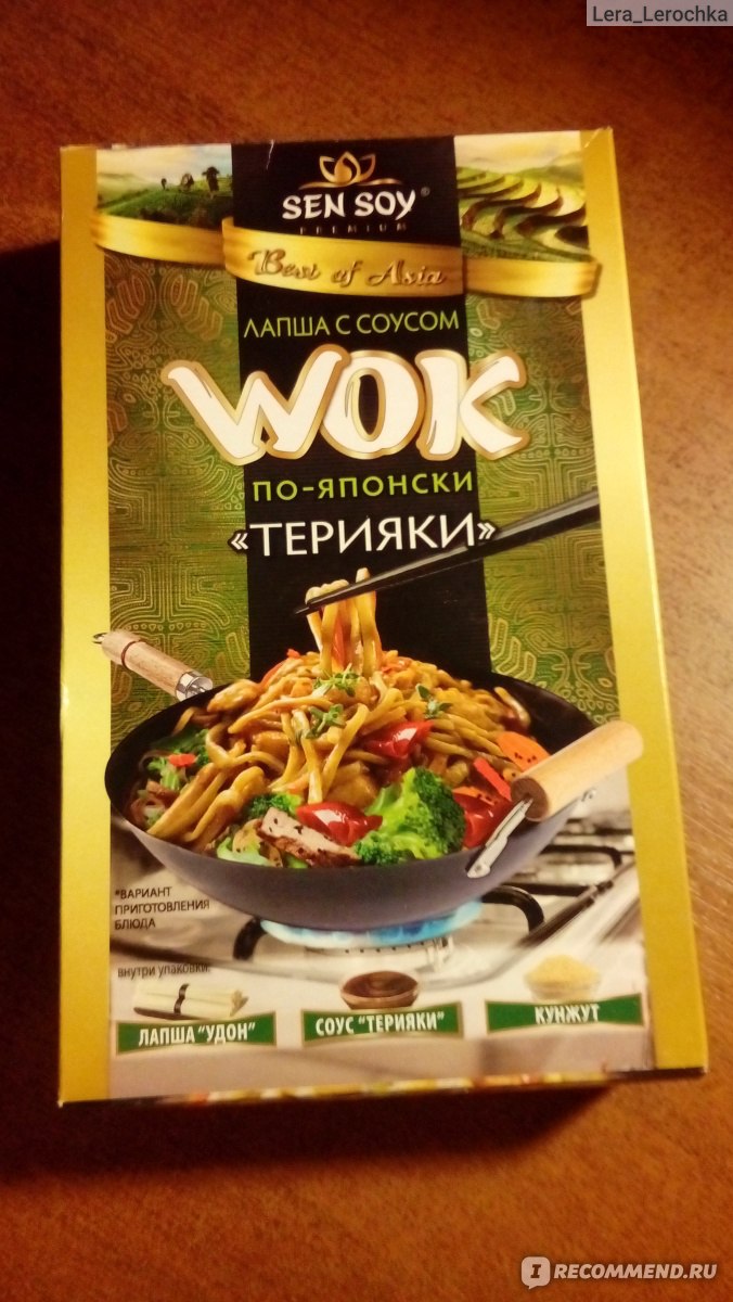 Лапша Sen Soy / Сэн Сой WOK с соусом по-японски 