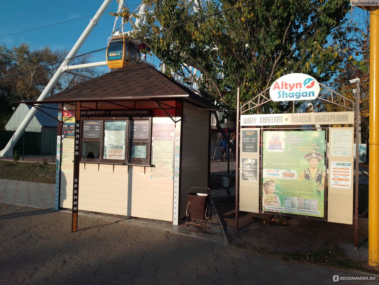 Парк культуры и отдыха им. С.М. Кирова , Уральск - «Прогулка в городском  парке Уральска. Настроение - осень🍂 » | отзывы