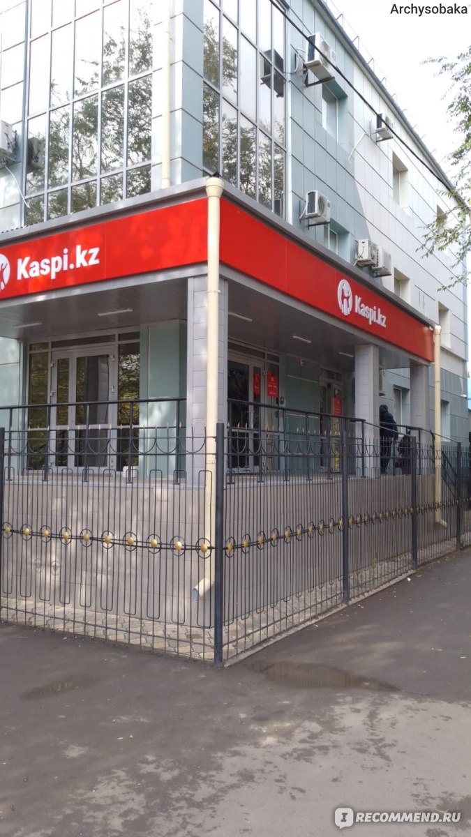 AO «Kaspi Bank» (Каспий Банк) Казахстан - «Как, зачем и почему стоит  открыть карту Казахстана россиянину? Пошаговая инструкция по открытию Kaspi  Gold» | отзывы