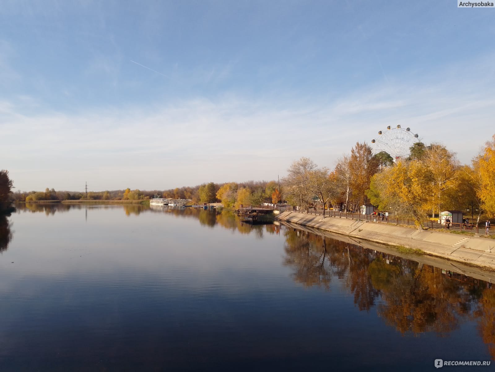 парк уральск