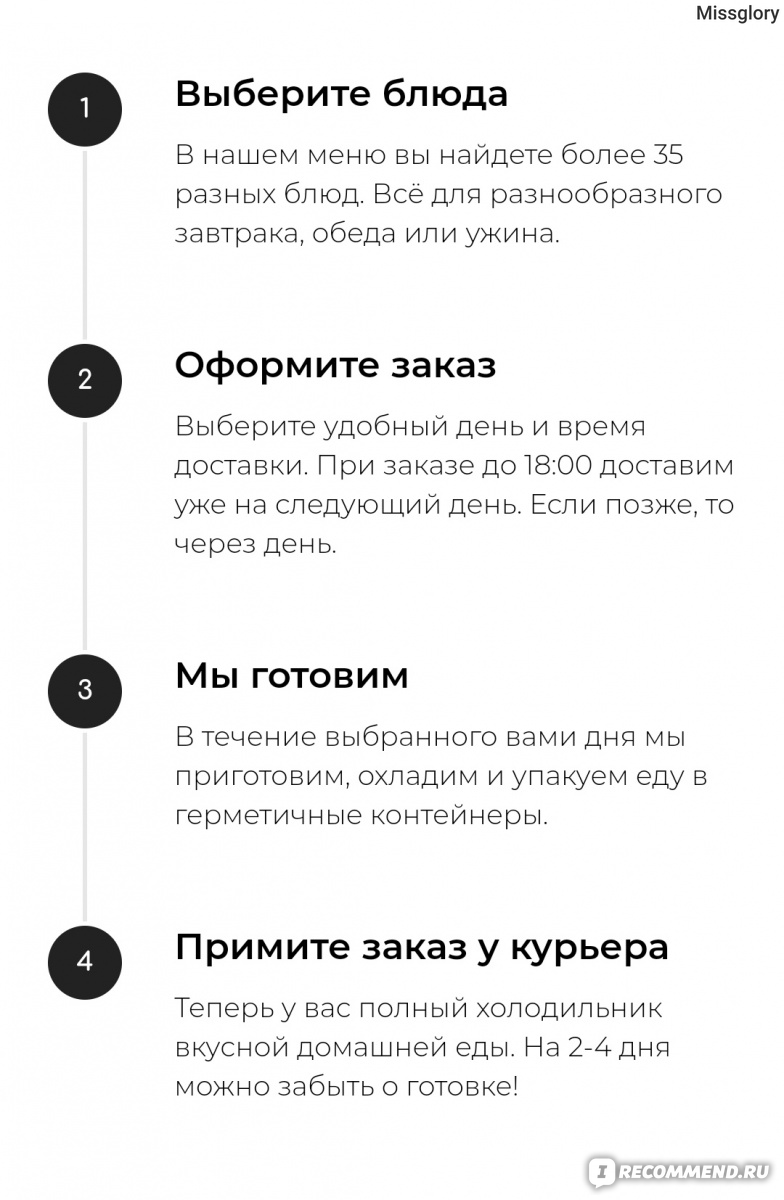 Много Порций - сервис по доставке готовой домашней еды, Санкт-Петербург -  «Вкусная, домашняя еда, которая избавила меня от необходимости готовить аж  на 3 дня. Сервис выручил меня в трудной ситуации. Что из