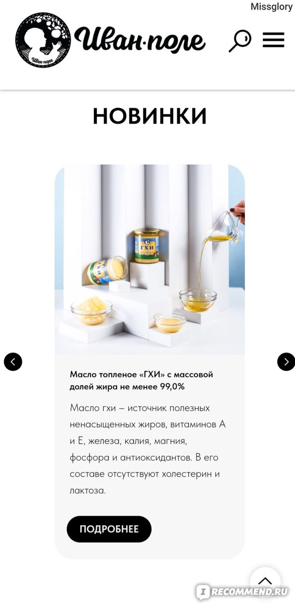 Сайт Ivan-pole.ru фото