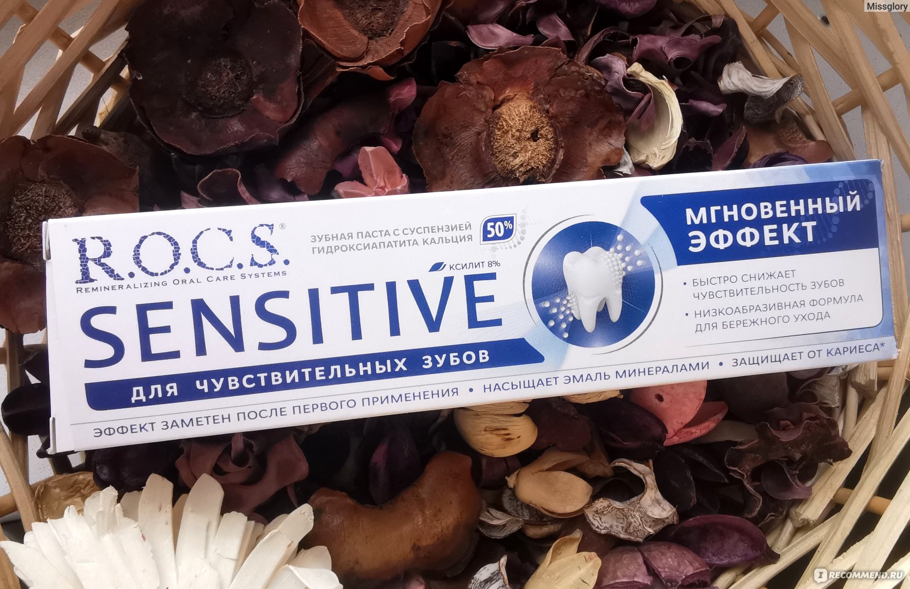 Зубная паста R.O.C.S. Sensitive "Мгновенный эффект", 94 гр фото