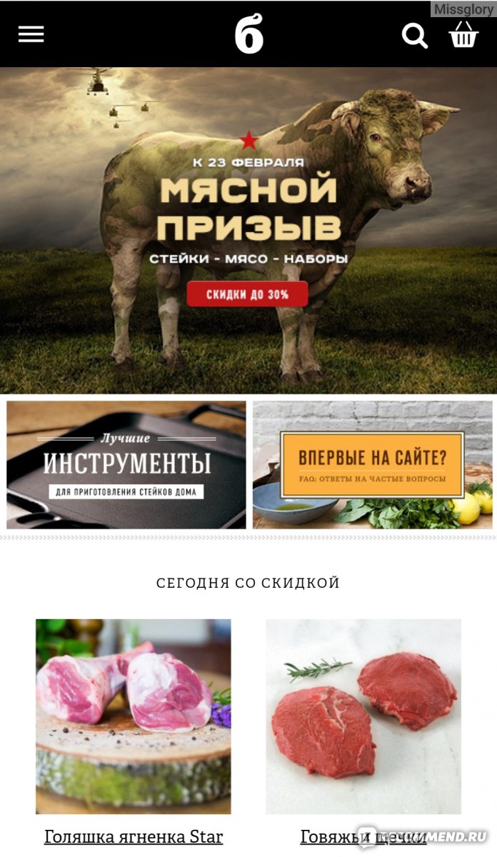 Сайт Bbaum.ru - Бараниенбаум, мясная лавка в интернете - «Что подарить  мужчине, чтобы его порадовать? Конечно же, мясо! Помог ли в этом  Бараниенбаум? Мой заказ, и как правильно приготовить рибай» | отзывы