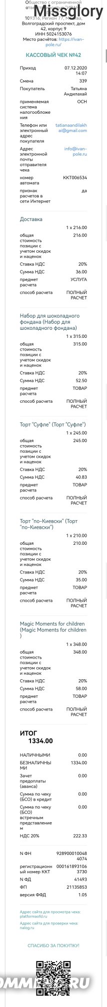 Сайт Ivan-pole.ru фото