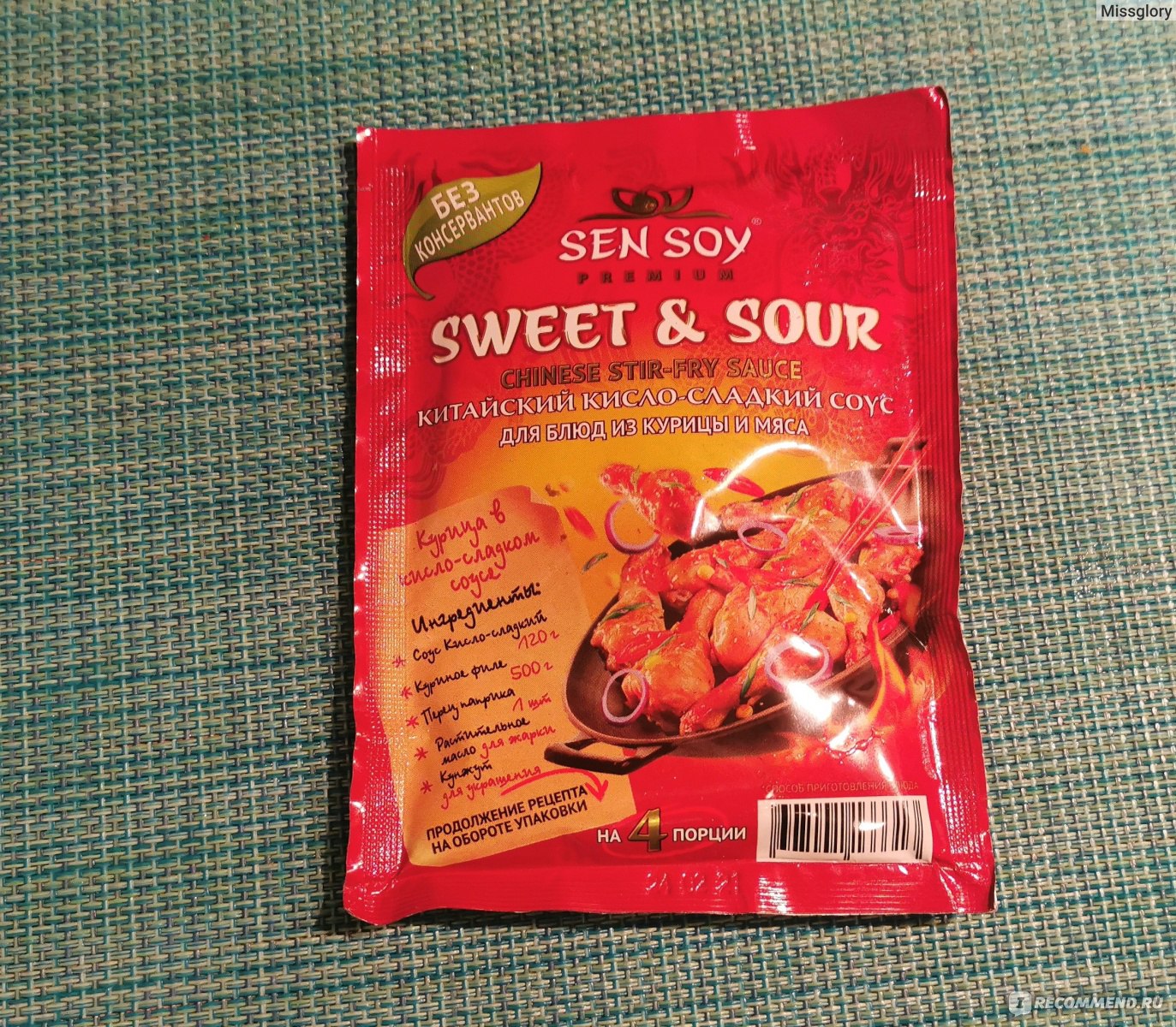 Кисло сладкий китайский. Китайский кисло-сладкий соус Sen soy. Сэн сой кисло сладкий. Кислосладкий соус СЕНСОЙ. Sen soy кисло сладкий соус рецепты.