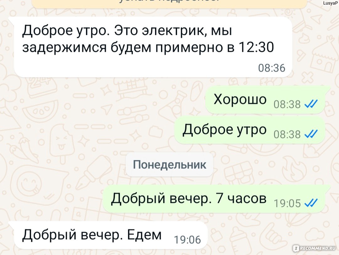 Сайт https://мастер-на-дом-екб.рф/ - «Не качественно и дорого» | отзывы