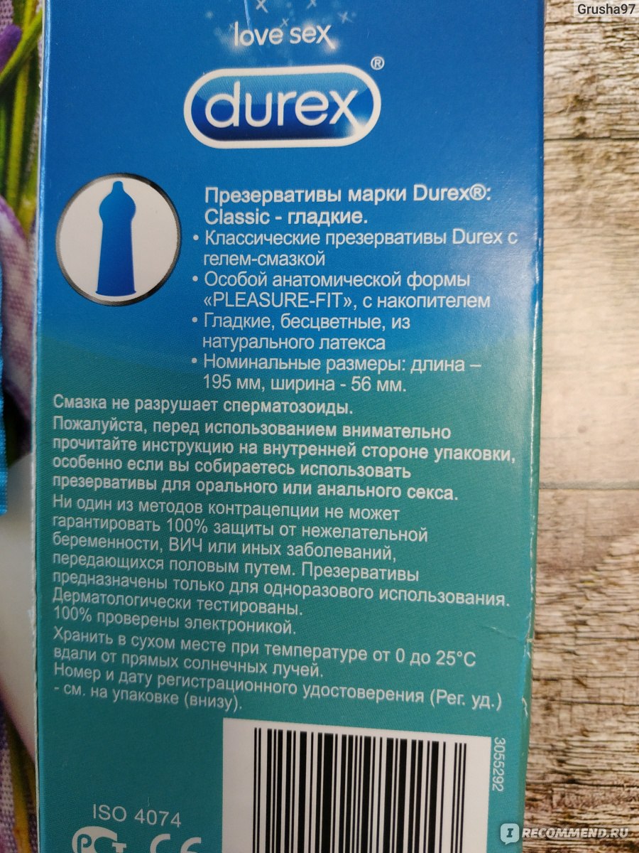 Презервативы Durex Classic - «Даже прославленное качество не спасло их от  мусорки, есть нюансы, которые меня в них не устраивают..» | отзывы