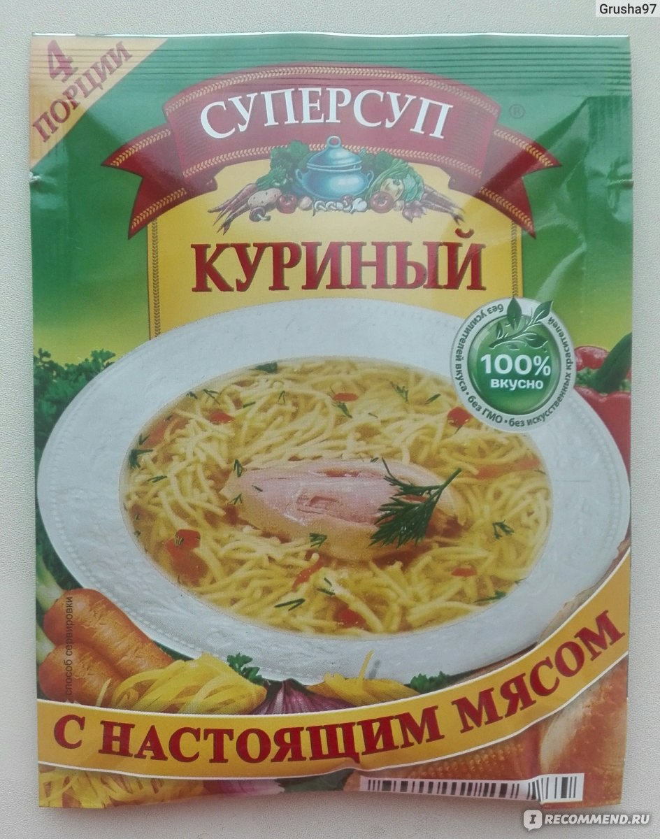 Супы куриный из концентратов