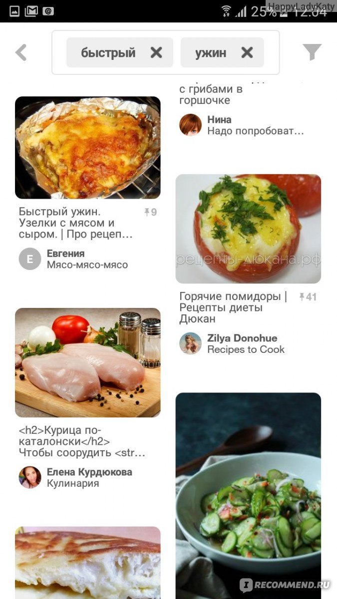 pinterest.com - «Чем занять ребенка, пока пишешь отзыв, какие выбрать ногти  и что приготовить на ужин на скорую руку? Теперь это – не вопрос! Огромная  база идей на все случаи жизни. ОСТОРОЖНО!!!