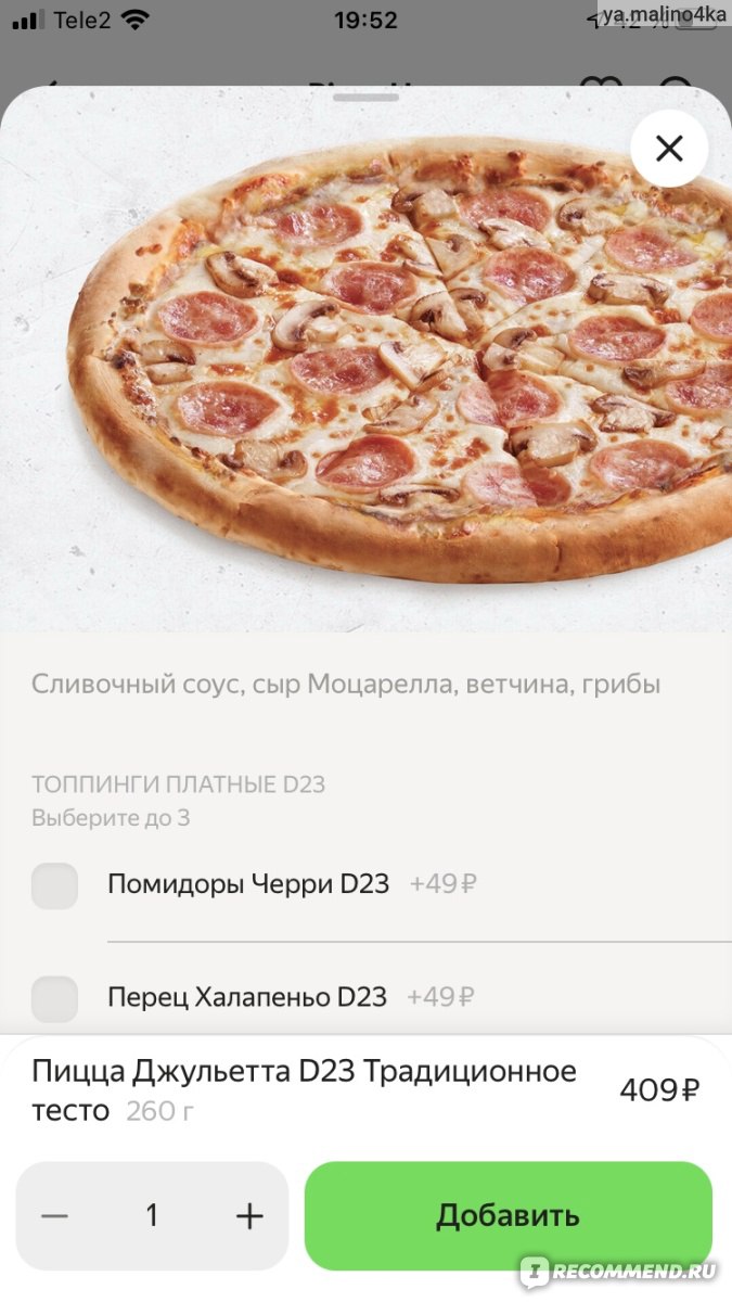 Pizza Hut, Сеть ресторанов - «Не понравилось. Так мало начинки я ещё нигде  не встречала!» | отзывы