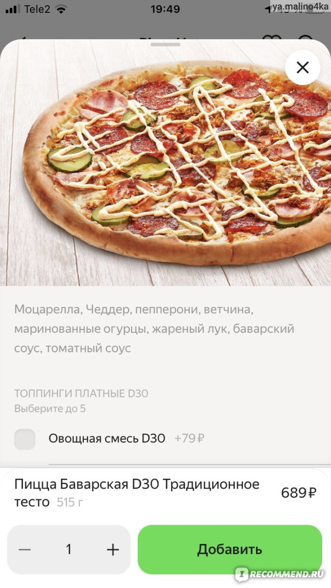 Pizza Hut, Сеть ресторанов - «Не понравилось. Так мало начинки я ещё нигде  не встречала!» | отзывы