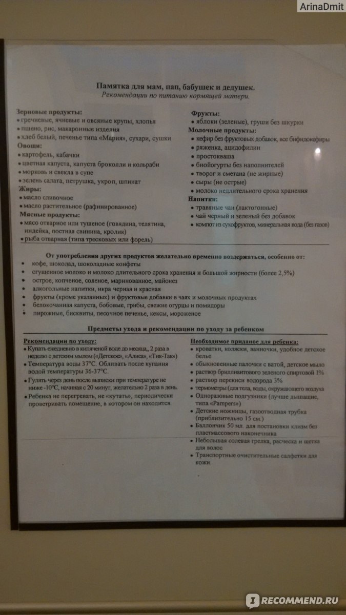 Грудное (естественное) вскармливание - «Мой опыт ГВ - что плохо и что  хорошо. И довольно много эмоциональной 