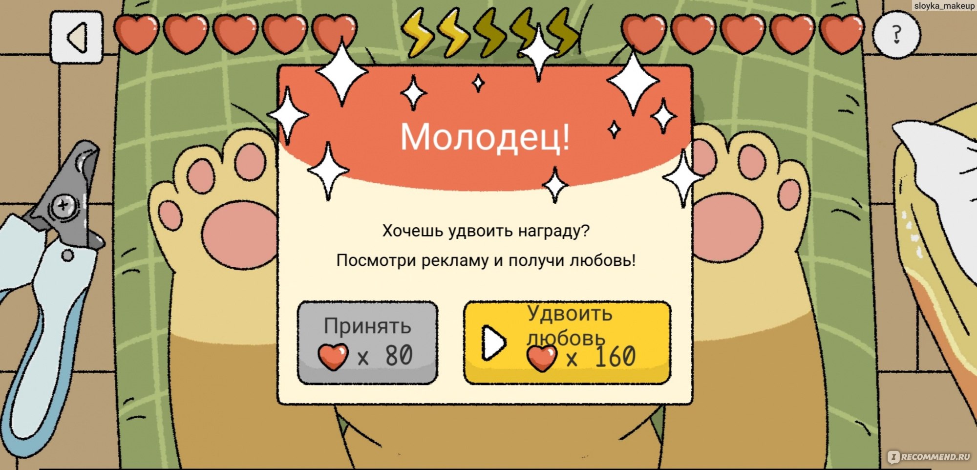 Милый дом (Adorable Home) - «Игра, в которой ты получаешь больше любви от  котиков, чем от своего мужчины! Большой обзор симулятора Adorable Home» |  отзывы