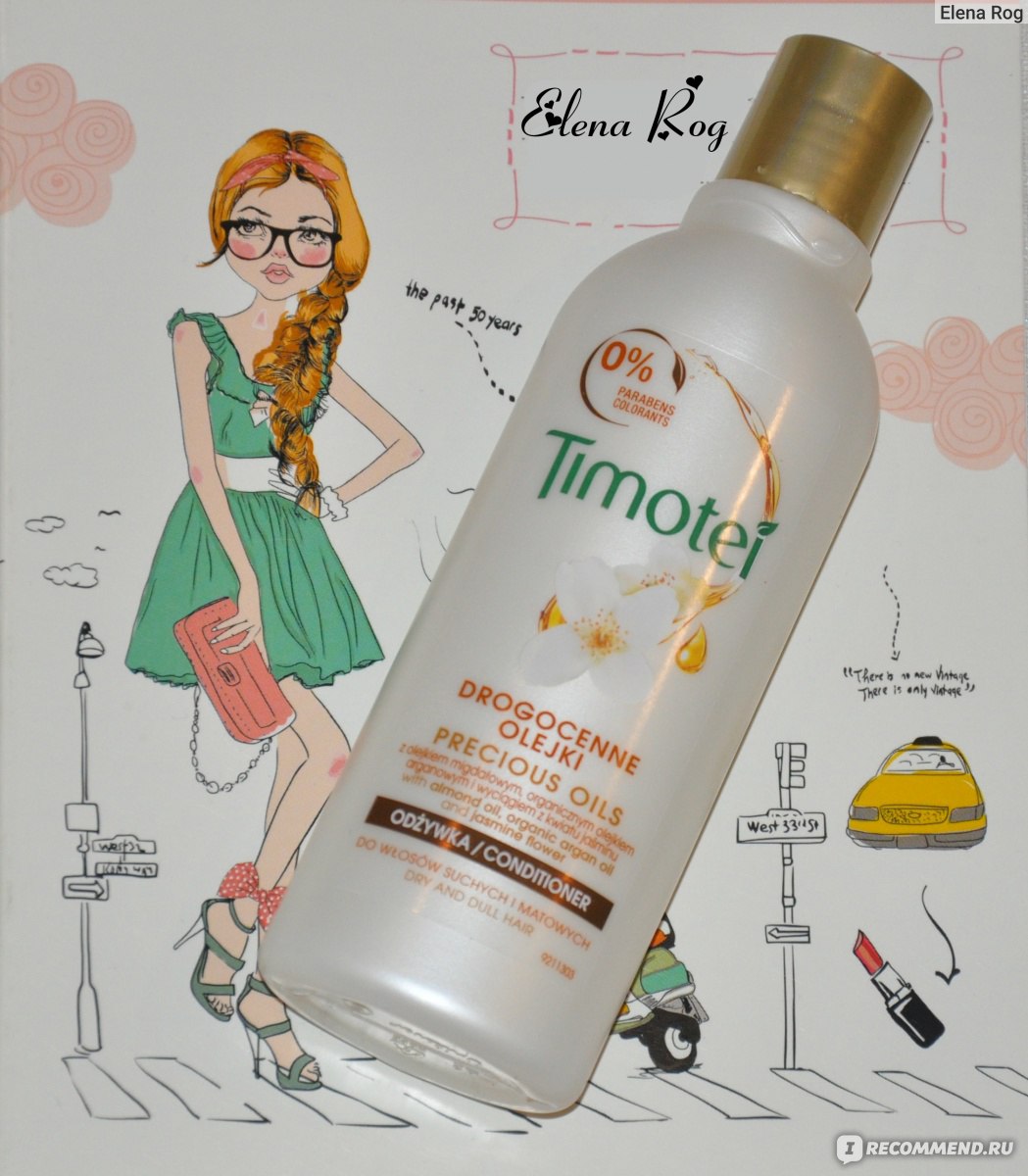 Бальзам для волос timotei precious oils драгоценные масла