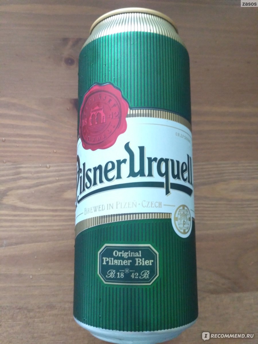 Пиво Pilsner Urquell (Plzeňský Prazdroj) - «Пиво, которое не надоедает» |  отзывы