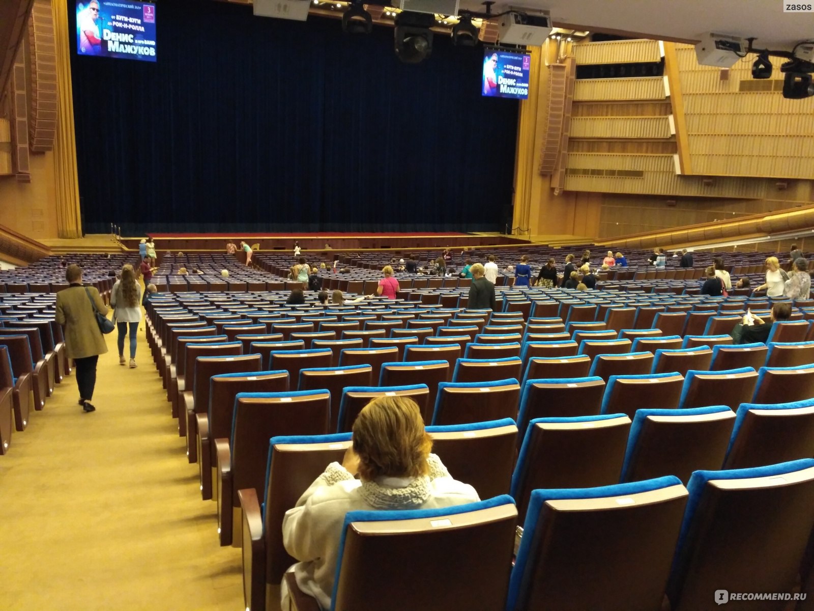кремлевский дворец концертный большой зал