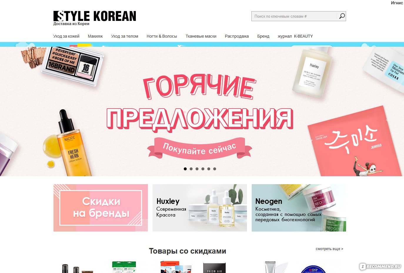 Корейские сайты интернет магазинов. Корейские сайты. Корейский интернет магазин. Сайты корейских интернет магазинов. Style korean интернет магазин.