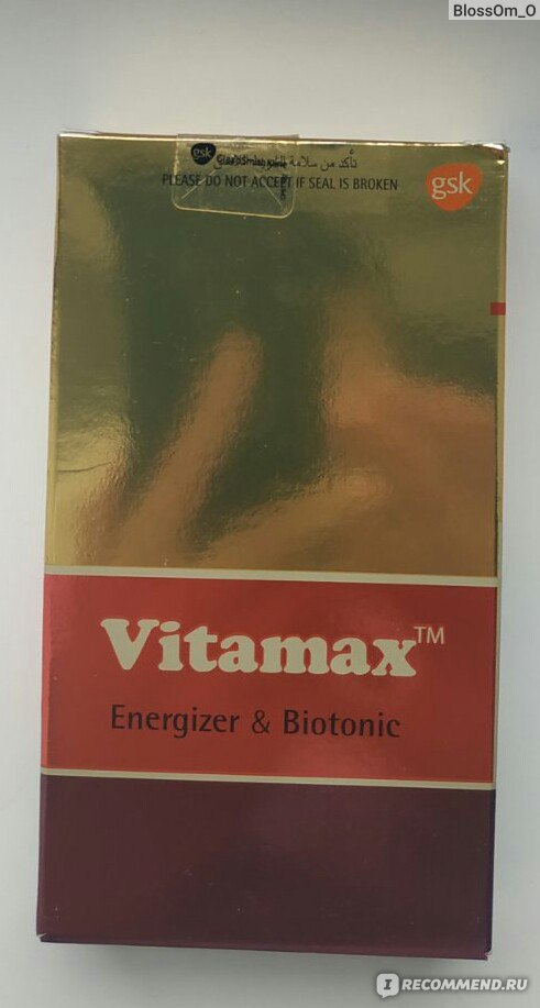 Витамакс отзывы. Витаминный комплекс Vitamax. ВИТАМАКС витамины ГЛАКСОСМИТКЛЯЙН. Vitamax Plus витамины. ВИТАМАКС витамины Египет.