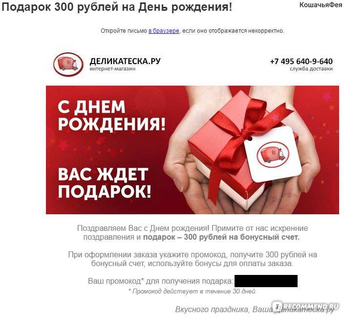 Деликатеска Ру Интернет Магазин
