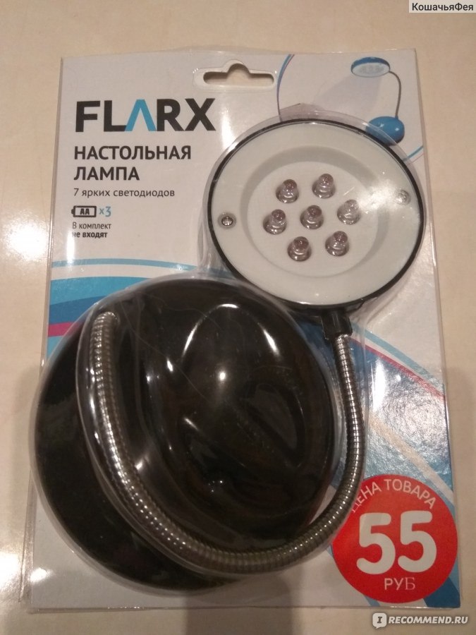 Лампа фикс прайс отзывы. Fix Price лампа. Настольная лампа Fix Price. Кольцевая лампа Fix Price. Настольная лампа FLARX на батарейках.