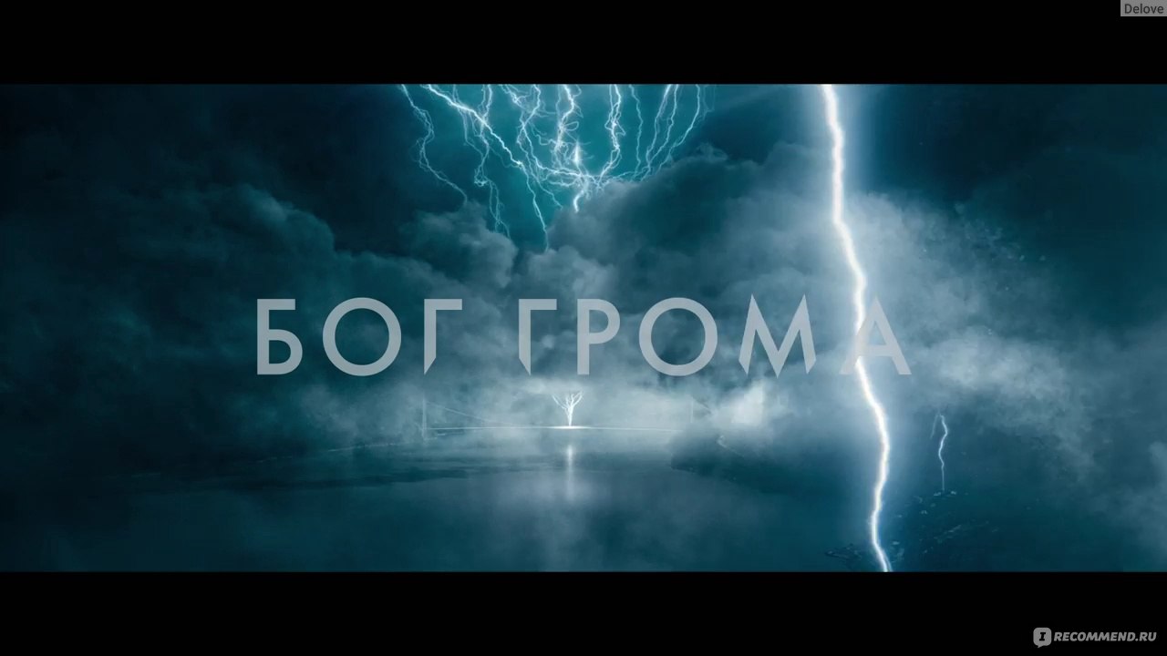 Бог грома (2020, фильм) фото