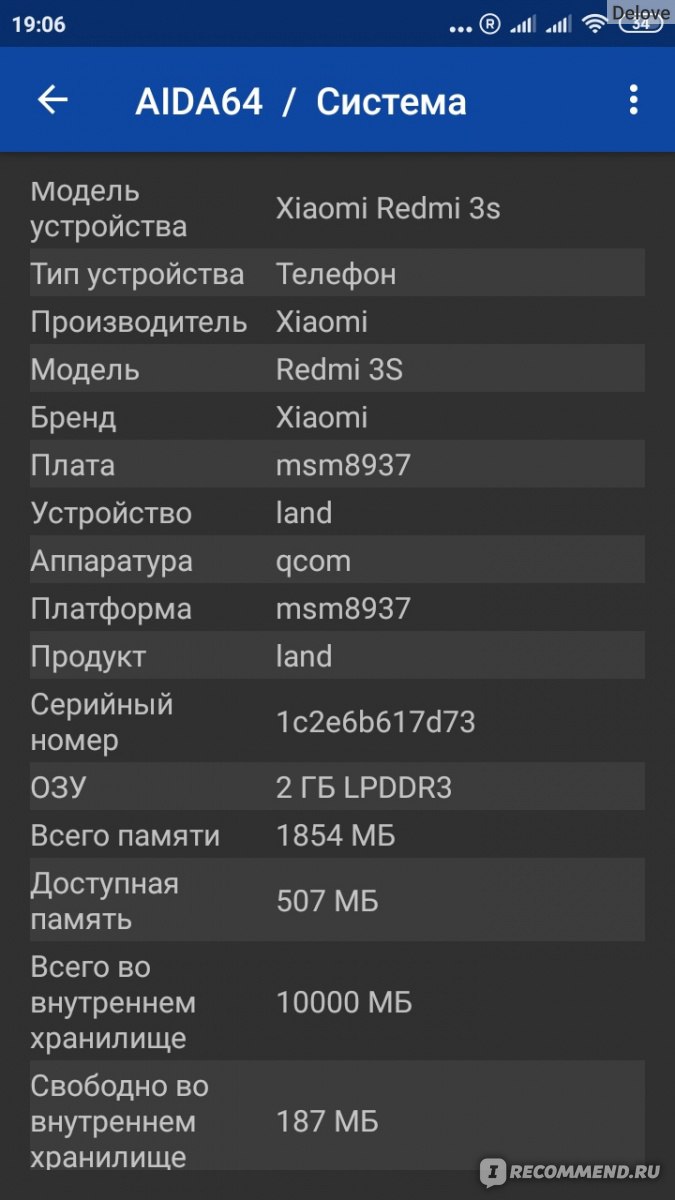 Компьютерная программа Aida64 Extreme - «Незаменимая Аида и для чего она  нужна? Что можно узнать с её помощью и как она сможет нам помочь. На  примере с андроидом.» | отзывы