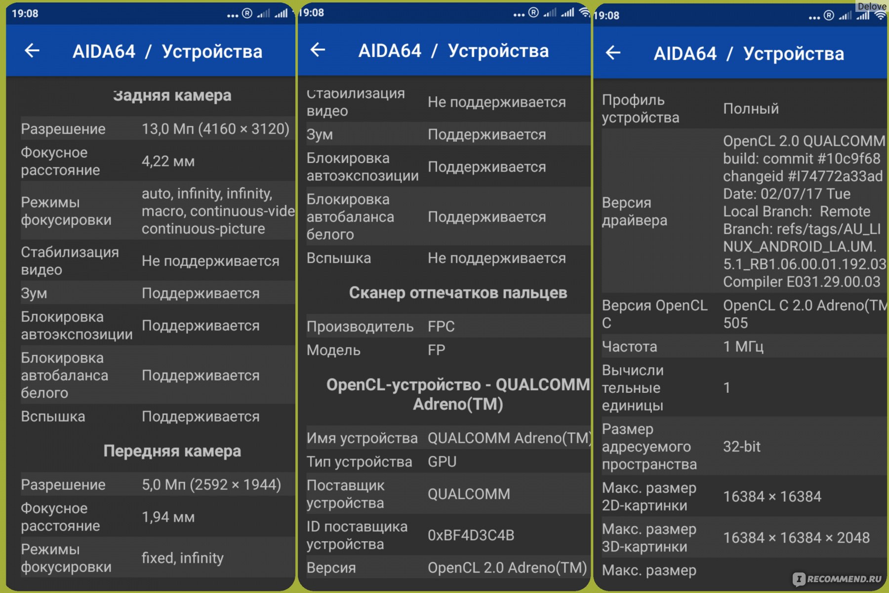 Компьютерная программа Aida64 Extreme - «Незаменимая Аида и для чего она  нужна? Что можно узнать с её помощью и как она сможет нам помочь. На  примере с андроидом.» | отзывы