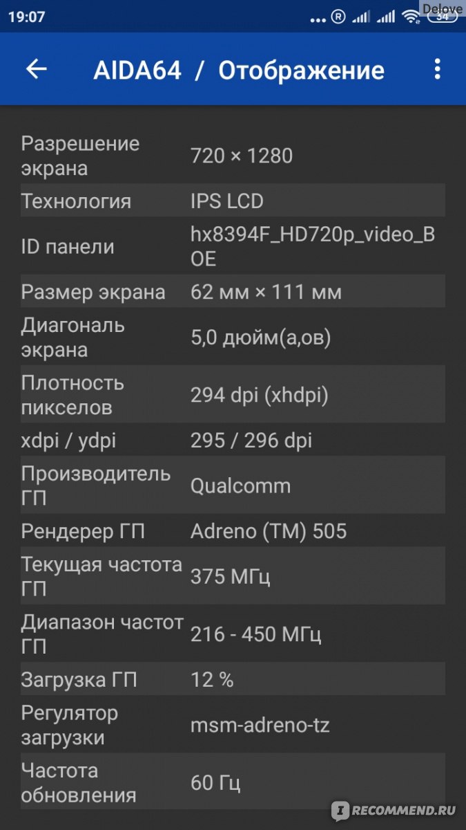 Компьютерная программа Aida64 Extreme - «Незаменимая Аида и для чего она  нужна? Что можно узнать с её помощью и как она сможет нам помочь. На  примере с андроидом.» | отзывы