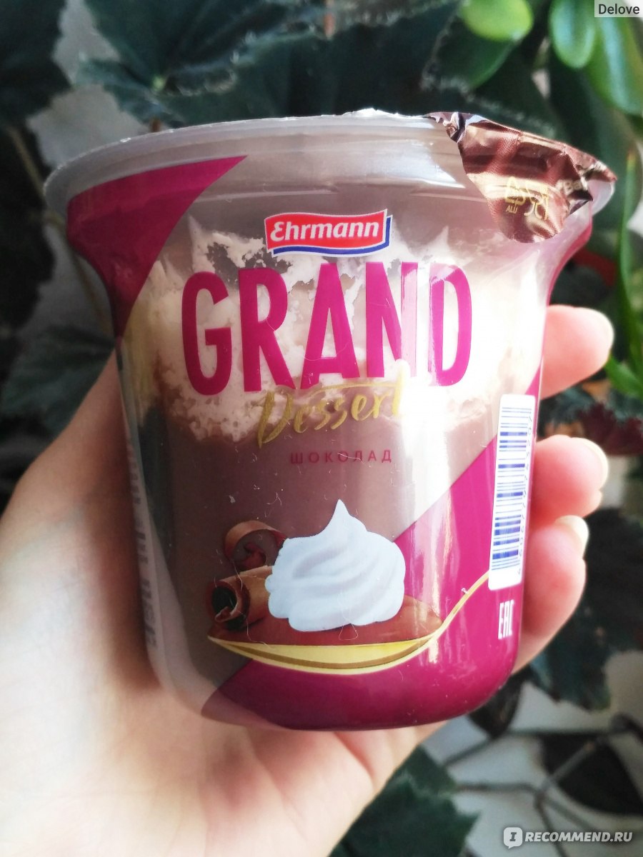 Йогурт пудинг Гранд