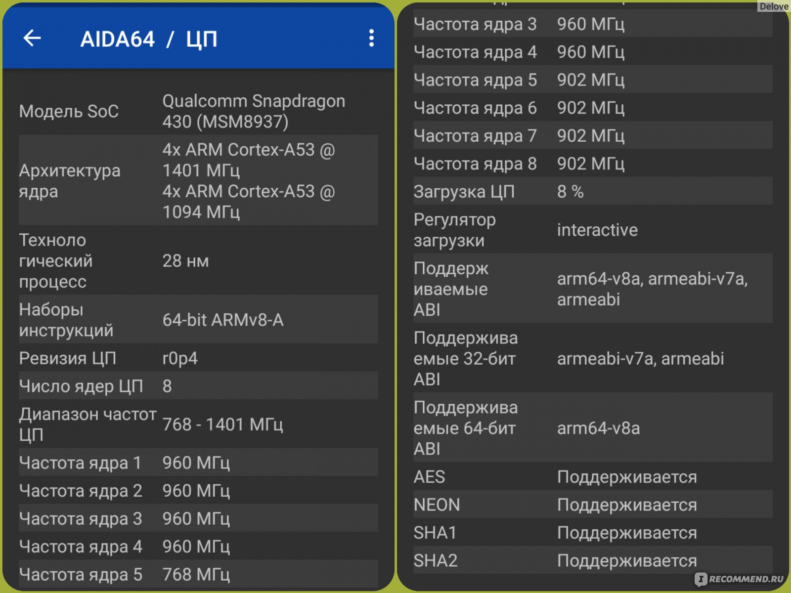 Компьютерная программа Aida64 Extreme - «Незаменимая Аида и для чего она  нужна? Что можно узнать с её помощью и как она сможет нам помочь. На  примере с андроидом.» | отзывы