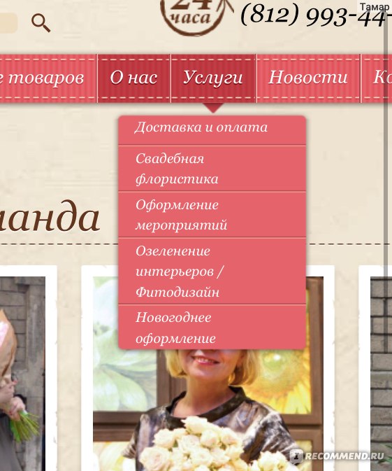 Сайт Secretspb.ru фото