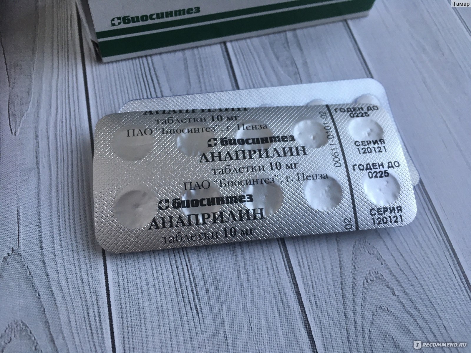 Пенза таблетка. Пенза таблетки.