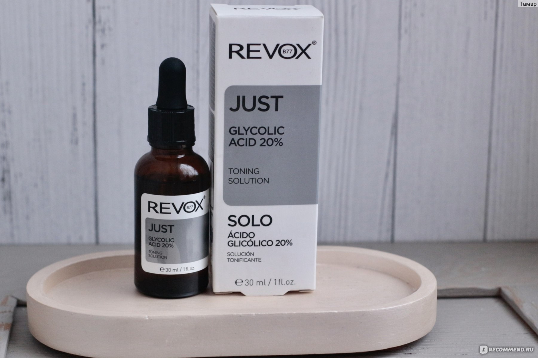 Сыворотка для лица REVOX B77 Just Clycolic acid 20% фото