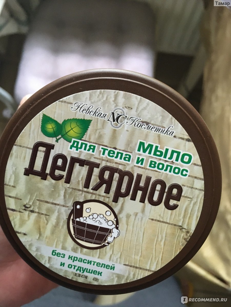 Мыло Невская косметика Дегтярное Для тела и волос - «Удобно в ...