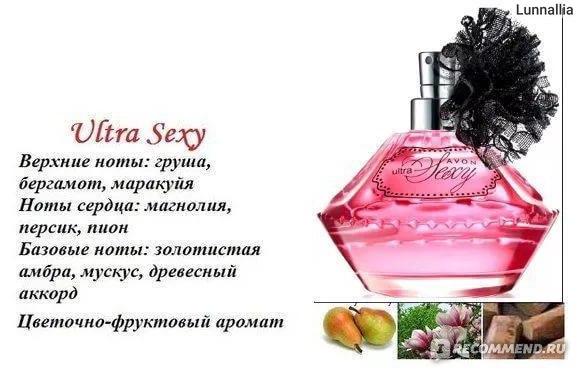 Avon Ultra Sexy Духи купить на OZON по низкой цене в Беларуси, Минске, Гомеле