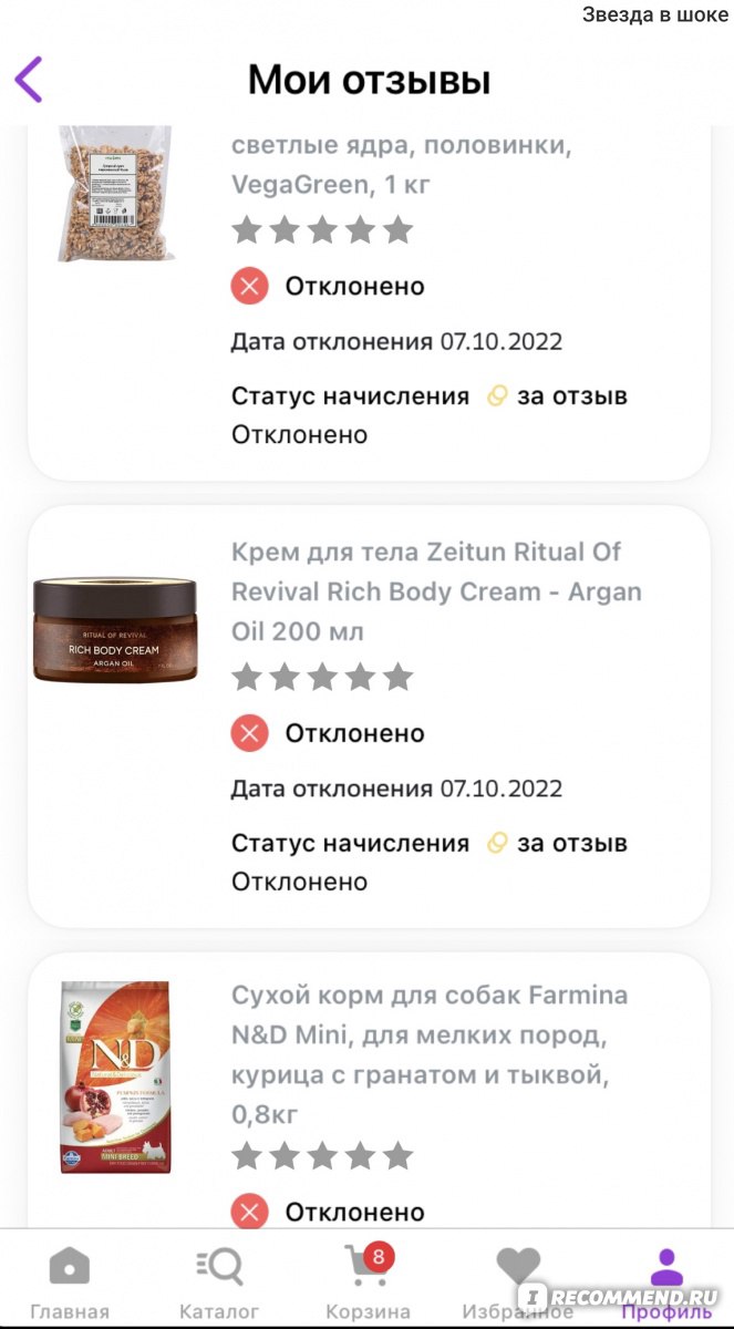 Маркетплейс Мегамаркет (бывш. sbermegamarket.ru / goods.ru) - «Обман, в  случае проблемы вы ничего не добьётесь » | отзывы