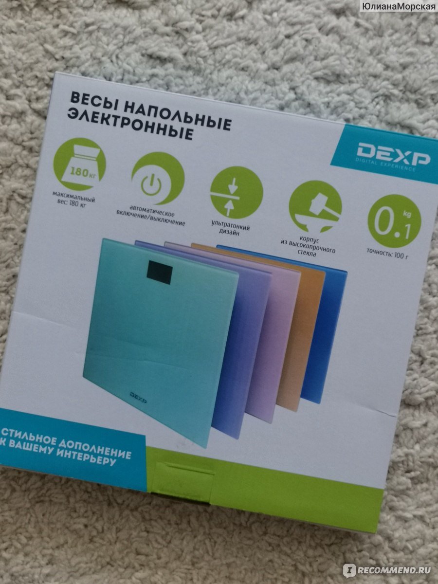 Напольные весы DEXP SCGP-26P - «Хорошие весы, но есть небольшая  погрешность» | отзывы