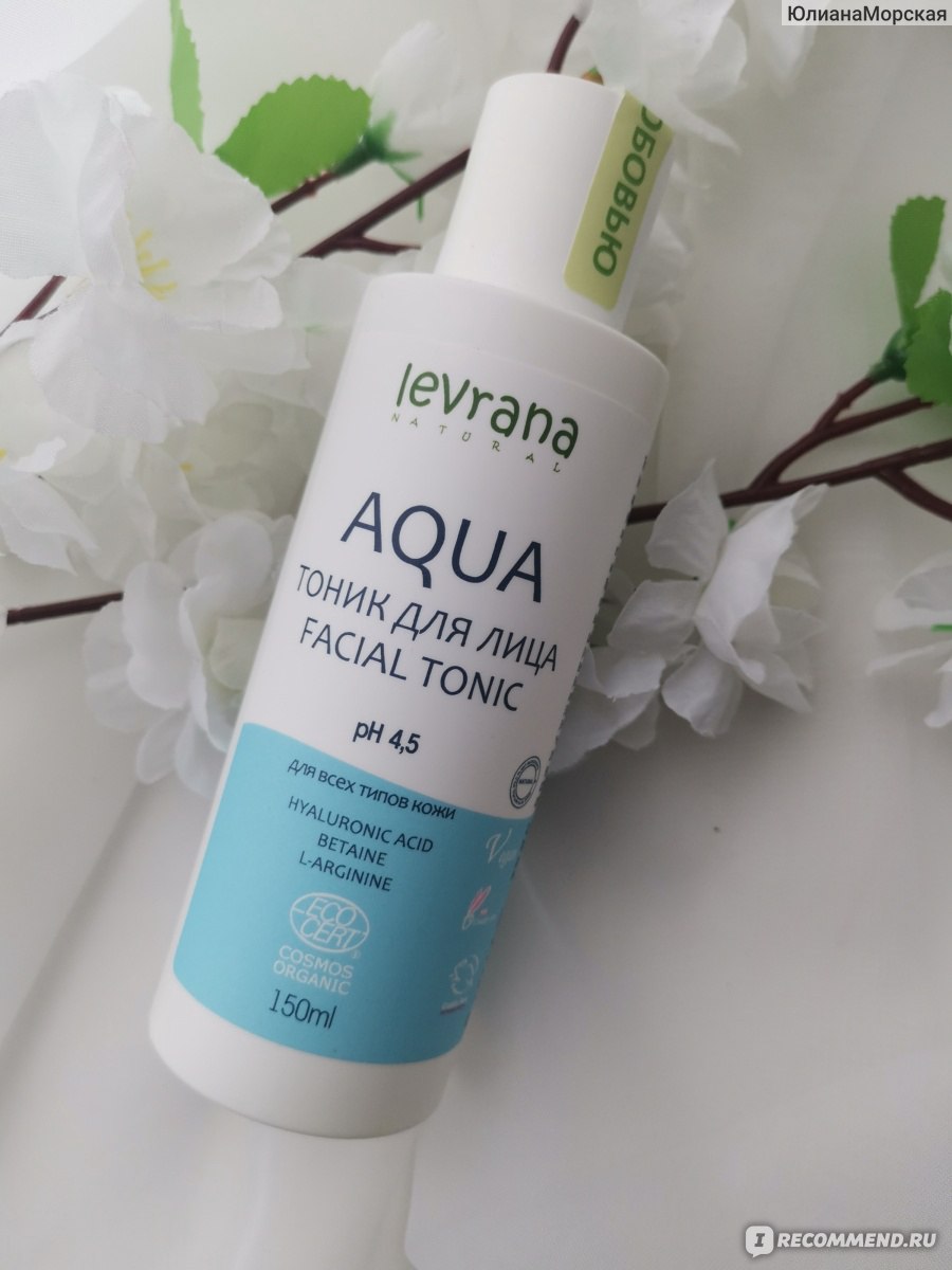 Тоник для лица Levrana Aqua Facial Tonic - «Отличное увлажнение кожи  благодаря тонику с натуральным составом » | отзывы