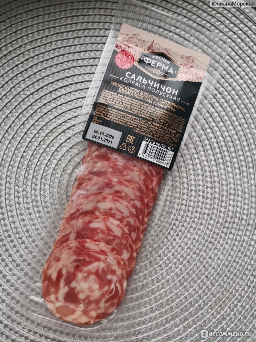 пятерочка колбаса черкизово сальчичон. сальчичон черкизово нарезка. пятерочка колбаса сальчичон. колбаса сальчичон царицыно. пятерочка колбаса черкизово сальчичон.