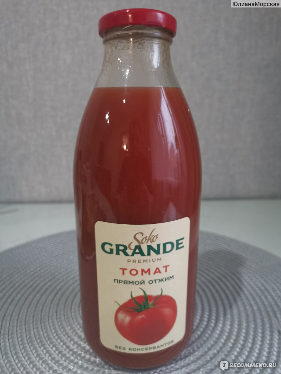 Сок Soko Grande Premium Томатный холодного прямого отжима - «Всем любителям  томатного сока. Натуральный и вкусный томатный сок Soko Grande Premium. » |  отзывы