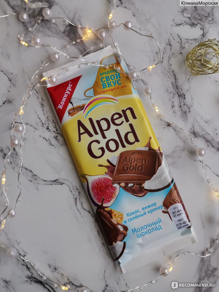 Alpen Gold aerated шоколад белый пористый 80г